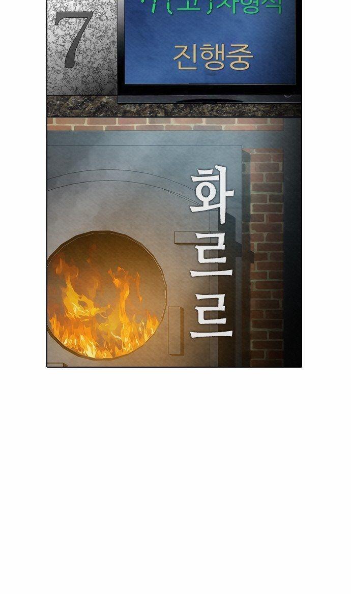 Revival Man: Chapter 25