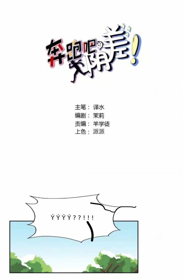 Chạy Đi Âm Sai: Chapter 85