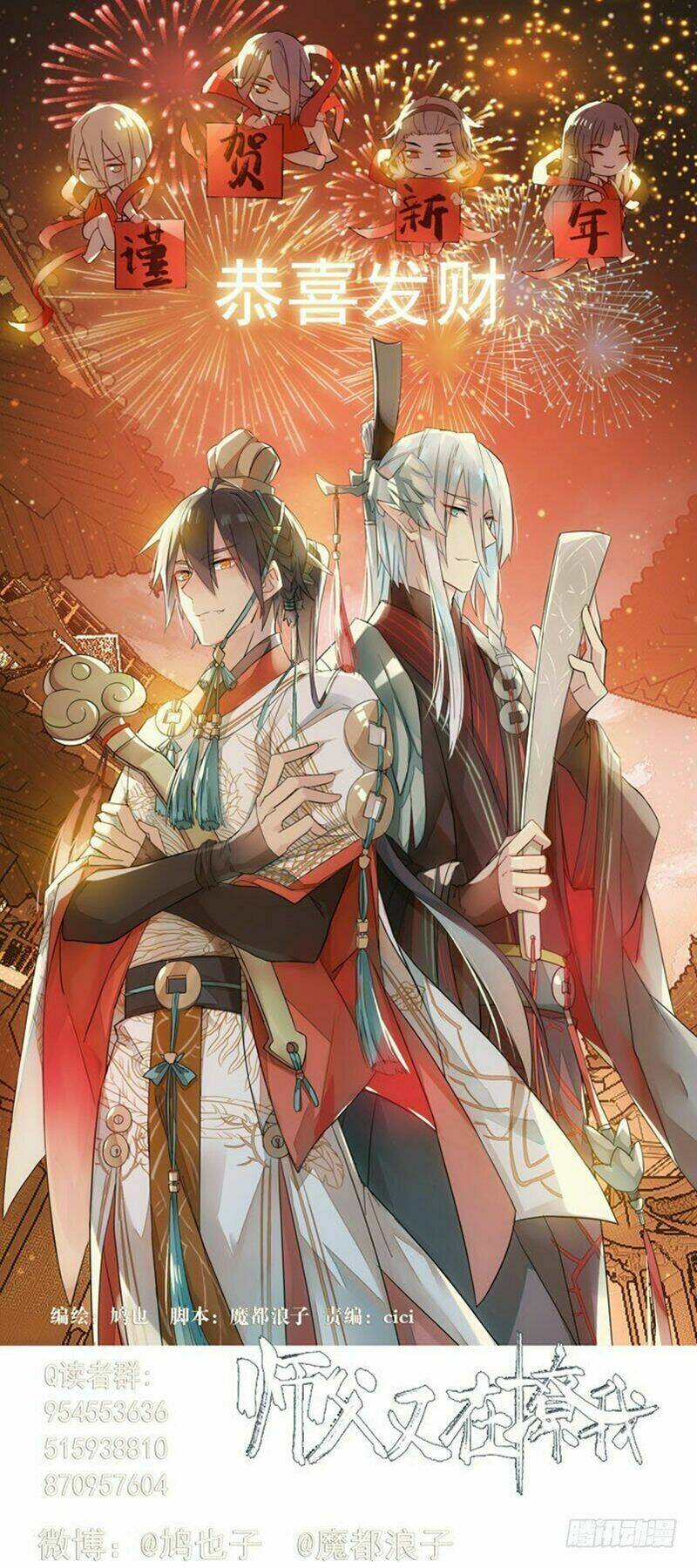 Sư Phụ Lại Trêu Chọc Ta: Chapter 51.5