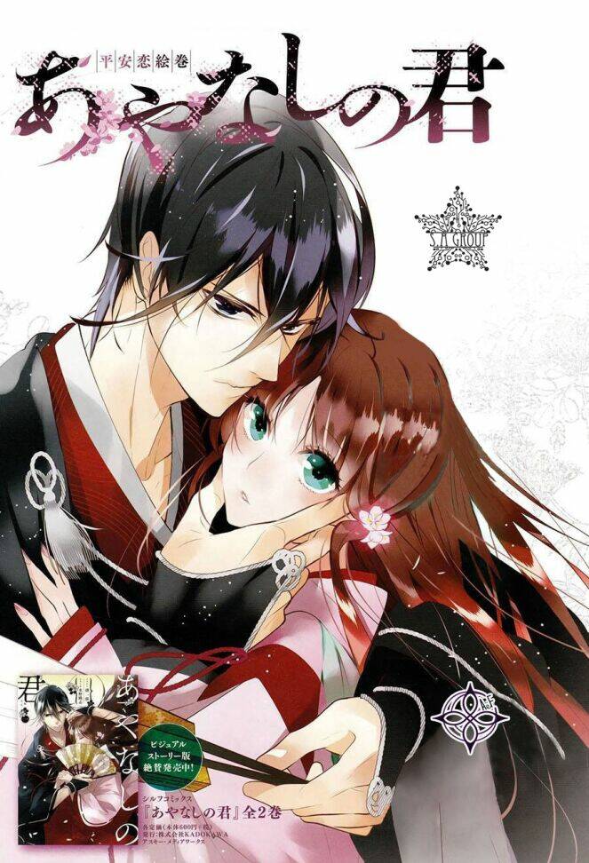 Heian Koi Emaki: Chapter 1