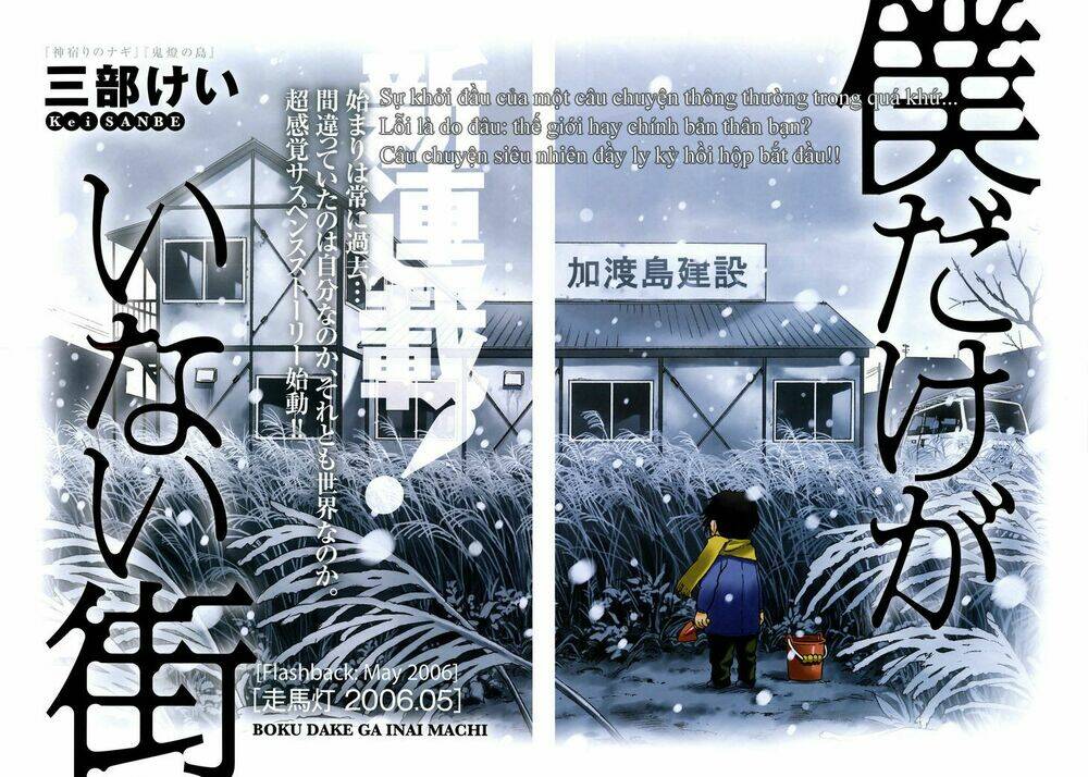 Boku Dake Ga Inai Machi: Chapter 1