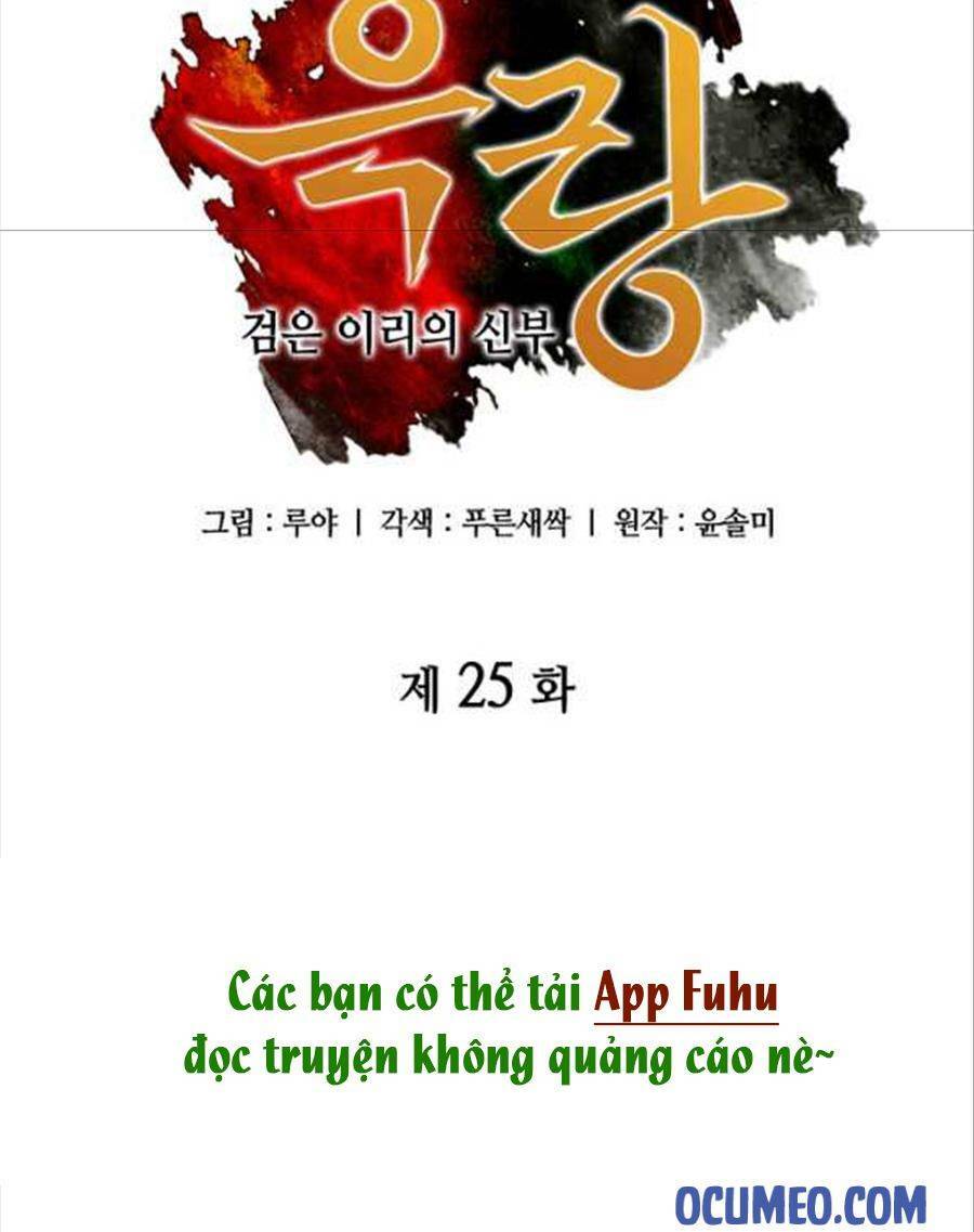 Cô Dâu Của Sói Đen: Chapter 25