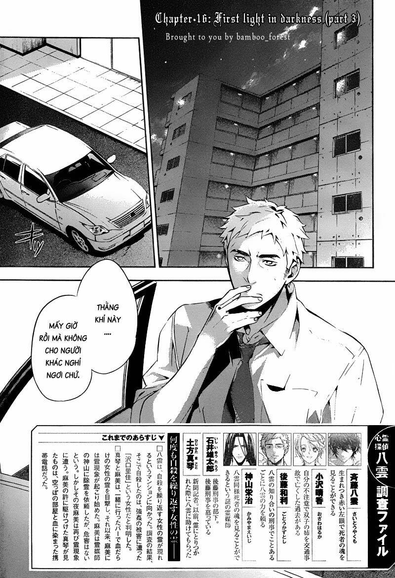 Shinrei Tantei Yakumo: Chapter 16