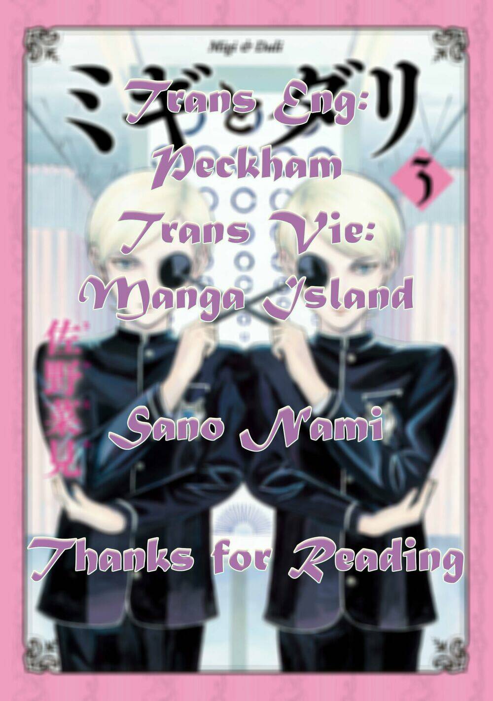 Migi To Dali: Chapter 17