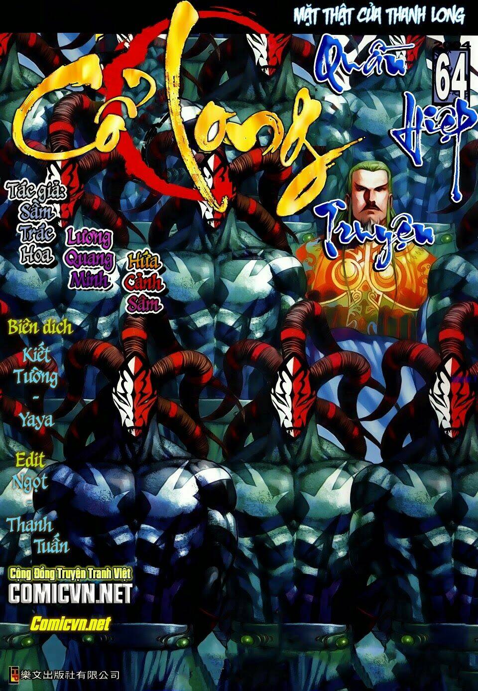 Cổ Long Quần Hiệp: Chapter 64