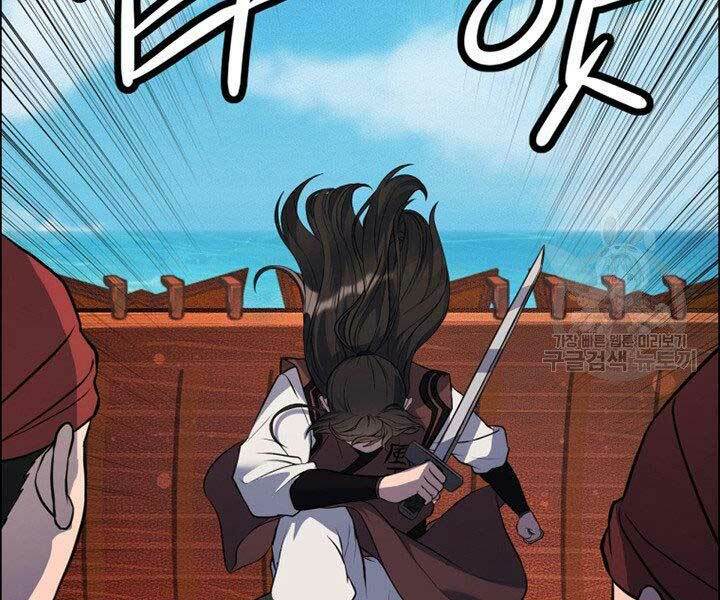 Thiên Hạ Đệ Nhất Phiêu Sĩ: Chapter 12