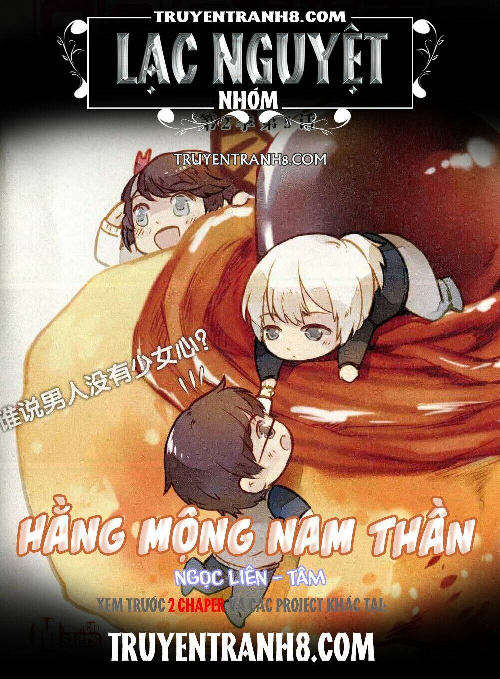 Hằng Mộng Nam Thần: Chapter 15