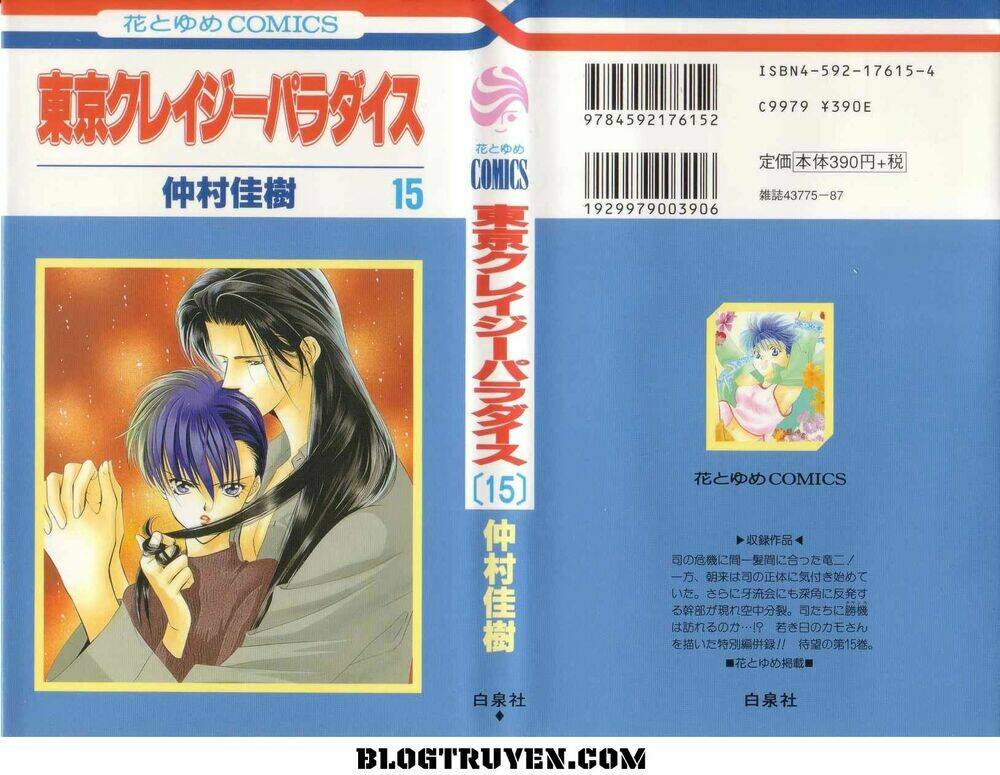 Tokyo Crazy Paradise: Chapter 83