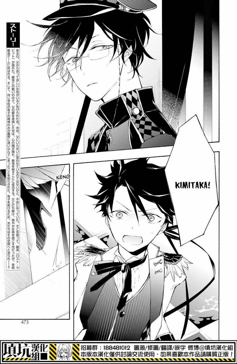 Kaitou Alice: Chapter 15