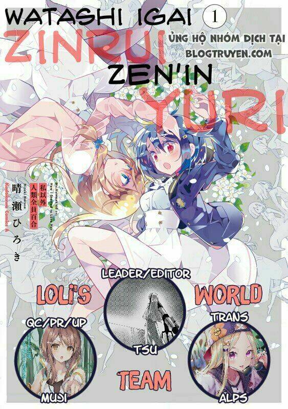 All Of Humanity Is Yuri Except For Me: Chapter 7