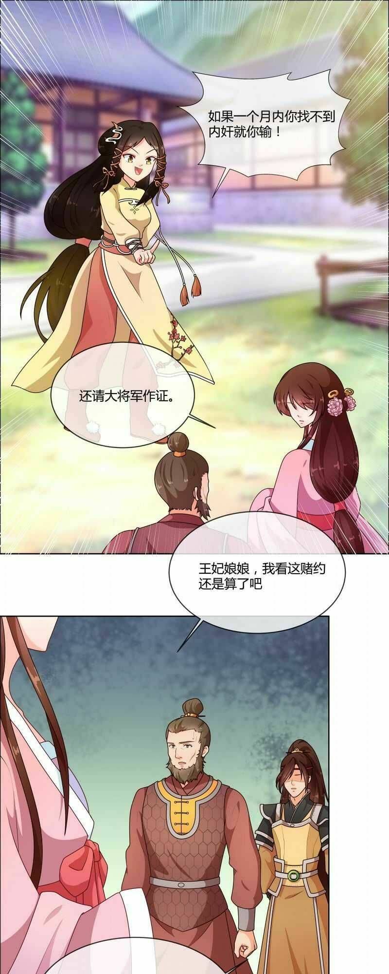 Thiên Tài Tiểu Độc Phi: Chapter 72