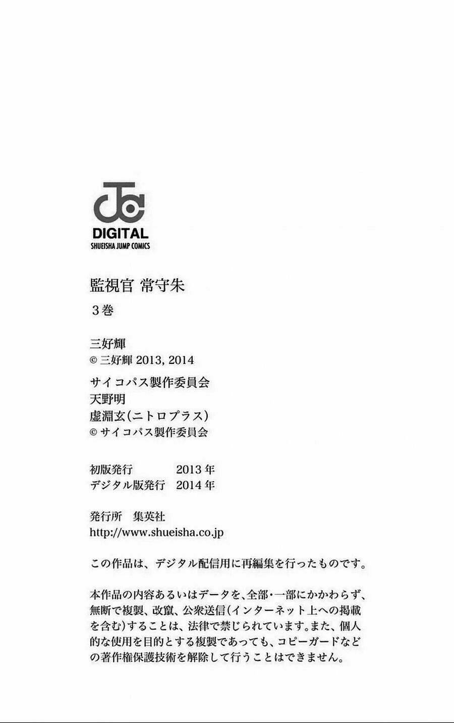 Psycho-Pass: Chapter 12