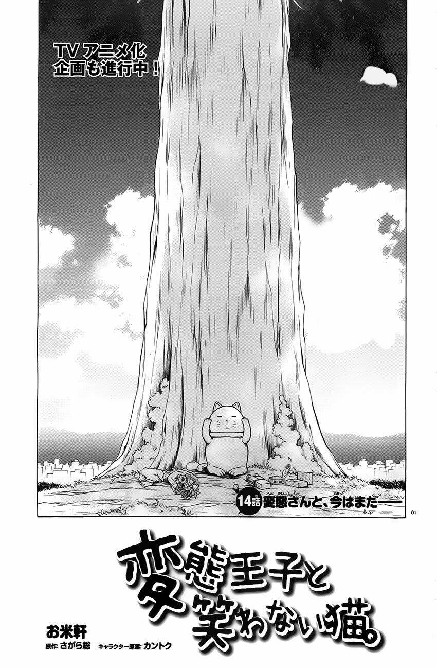 Hentai Ouji To Warawanai Neko: Chapter 14