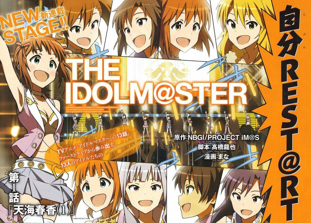 The Idolm@Ster (Mana): Chapter 1