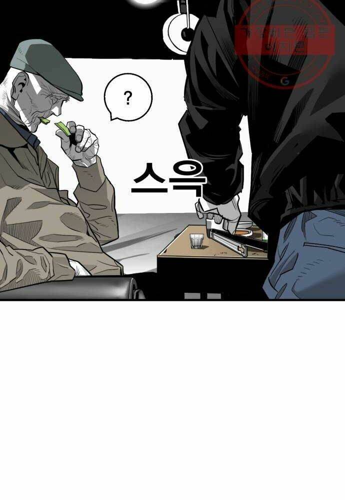 Quảng Trường Máu: Chapter 54