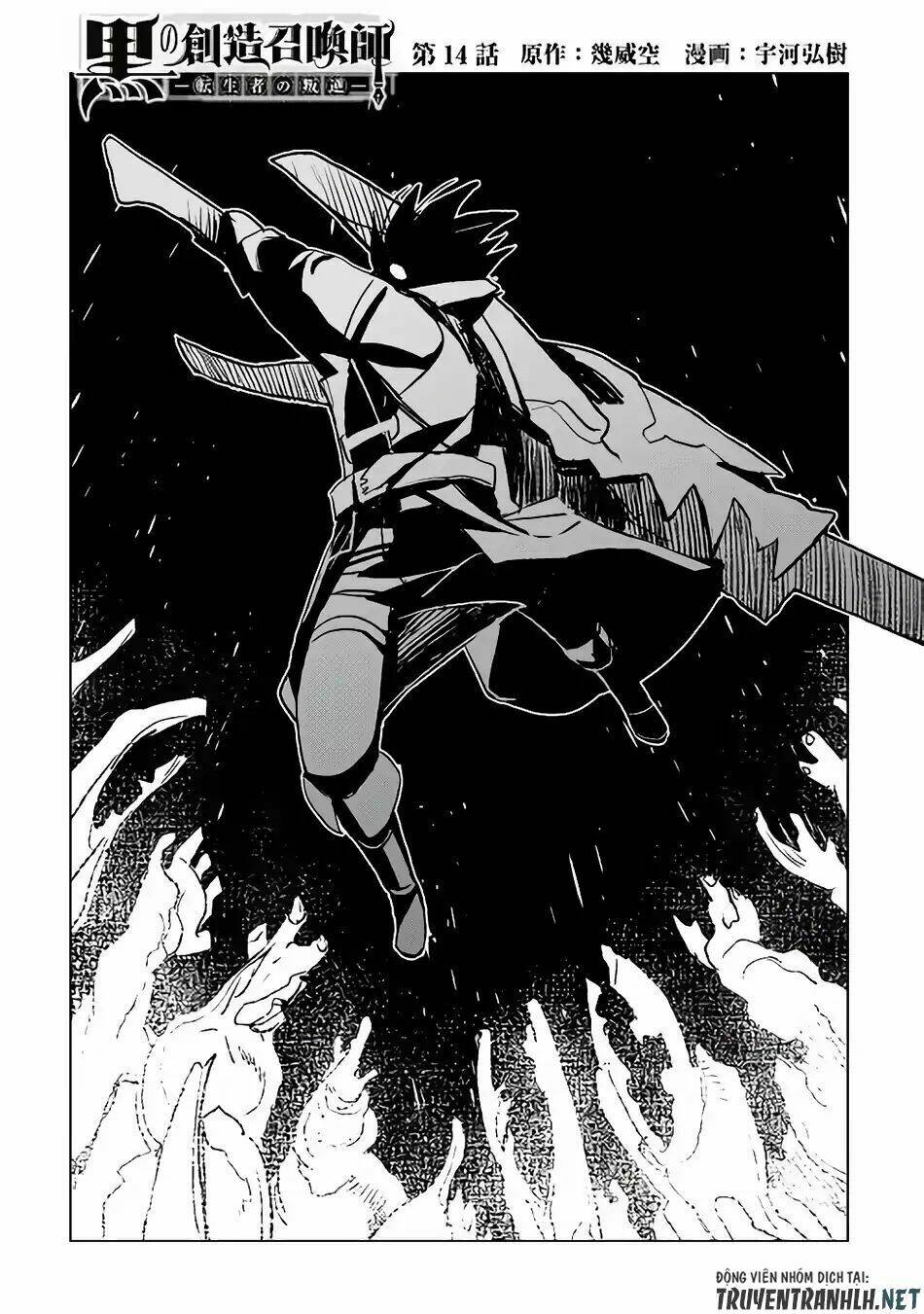 Kuro No Souzou Shoukanshi - Tenseisha No Hangyaku: Chapter 14