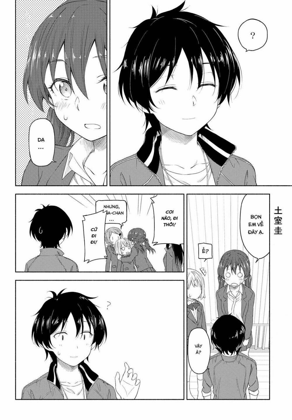 Tsurezure Biyori: Chapter 3