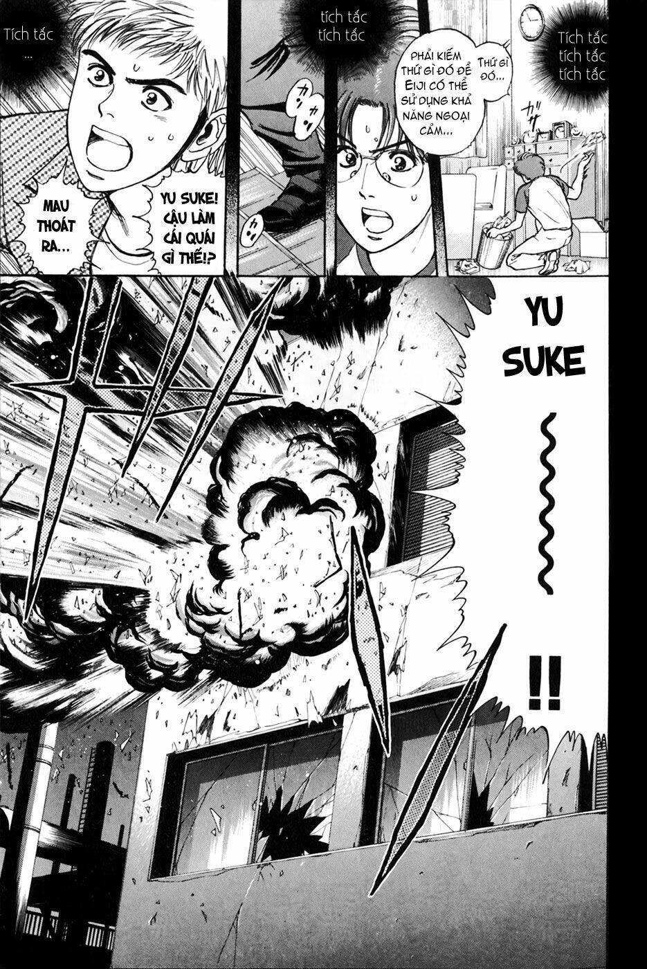 Psychometrer Eiji: Chapter 20