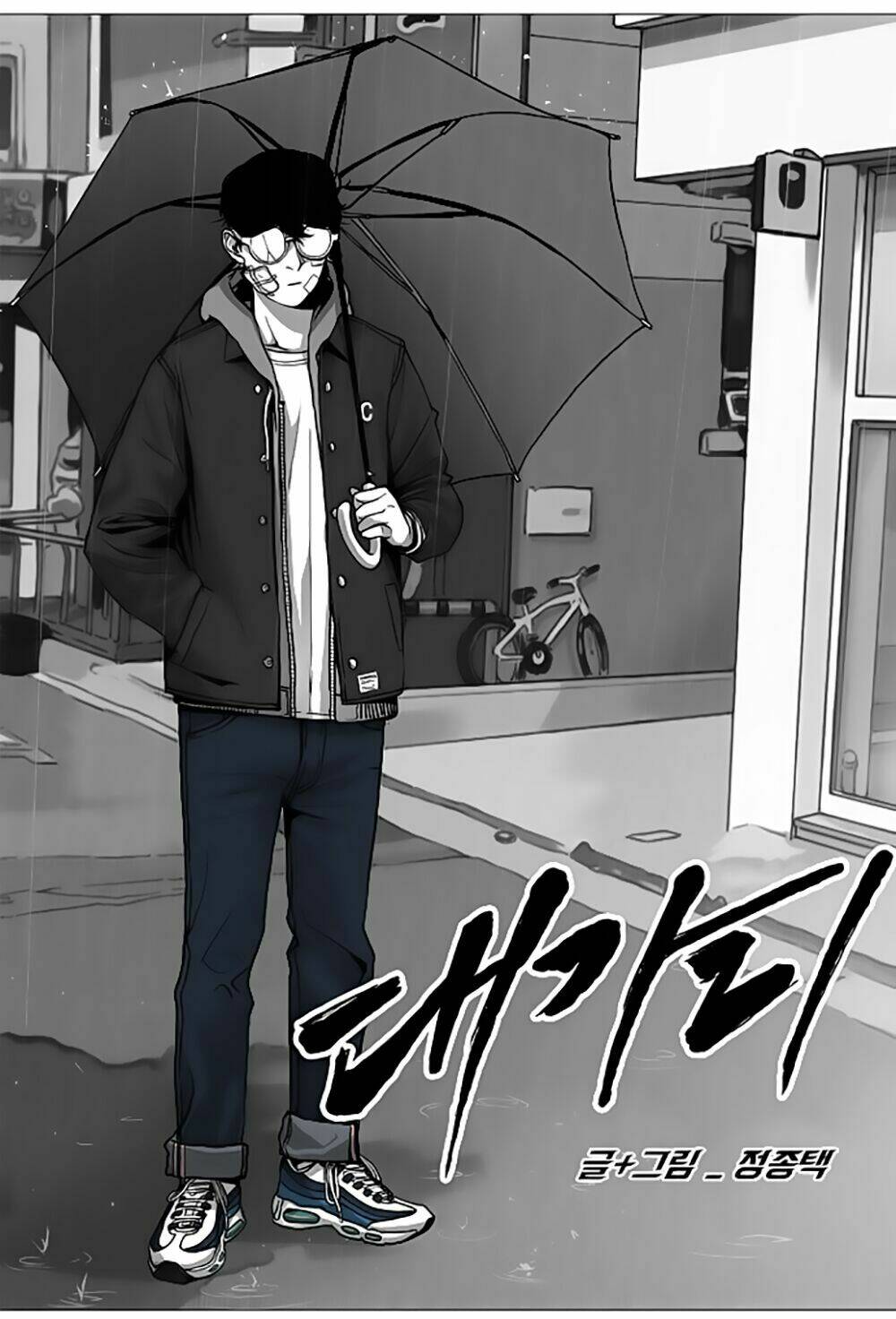 Anh Đại Bá Đạo: Chapter 3