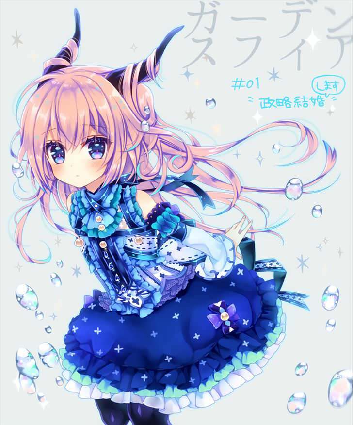 Garden Sphere: Chapter 1