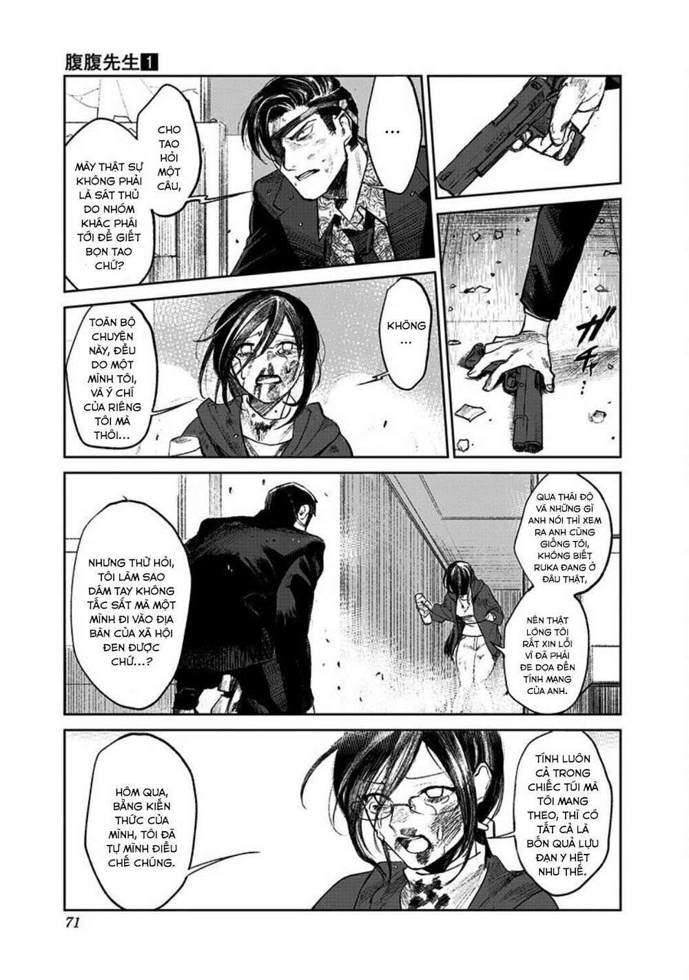 Cô Giáo Mít Ướt: Chapter 1