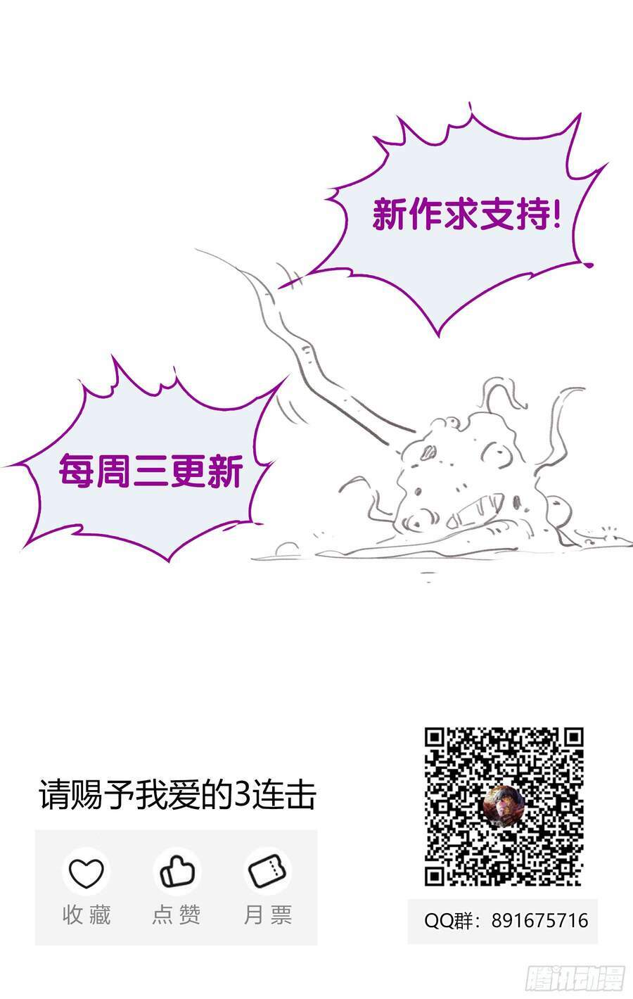Bậc Thầy Hàng Ma: Chapter 15