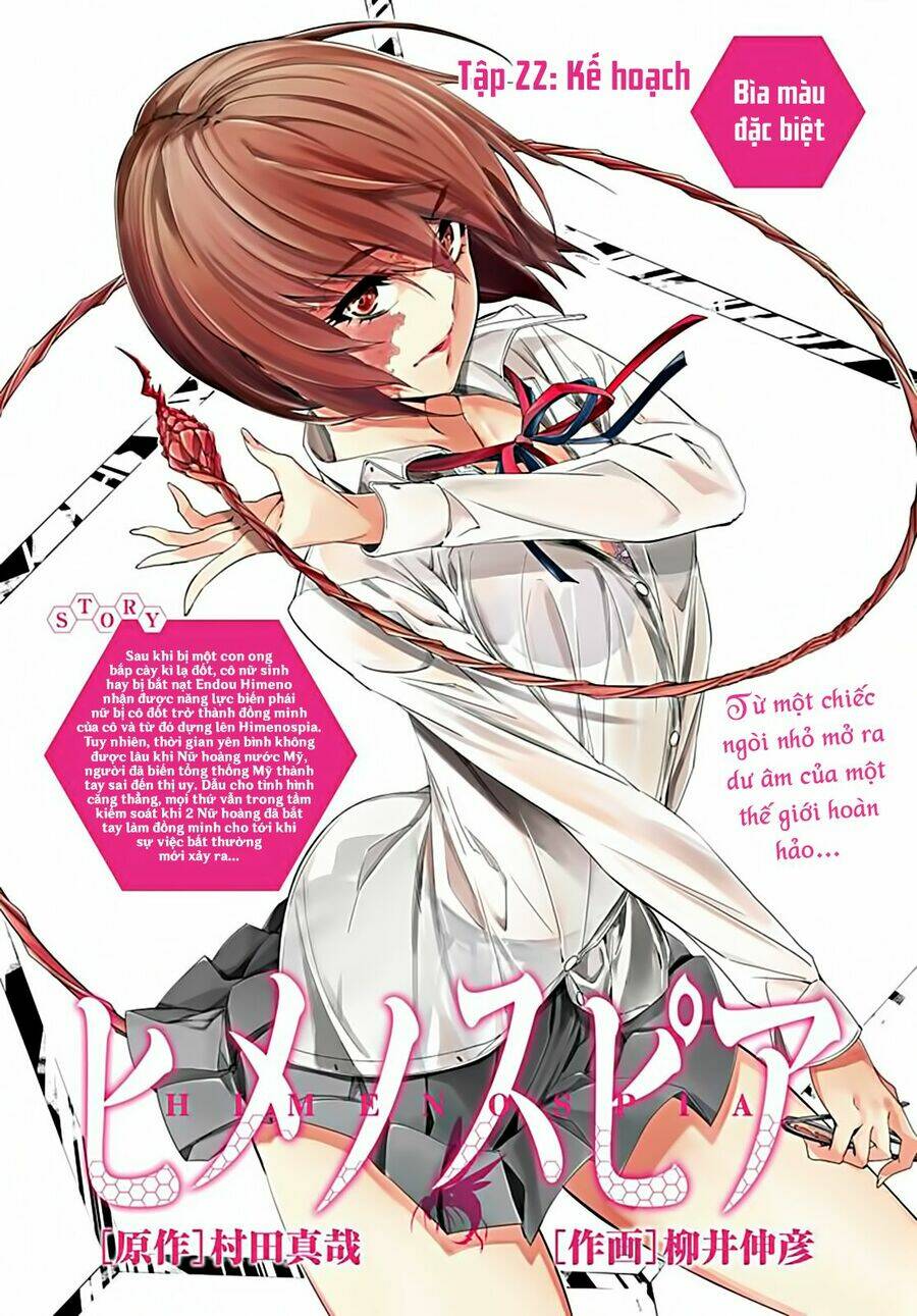 Himenospia: Chapter 22