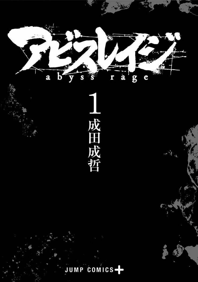 Abyss Rage: Chapter 1