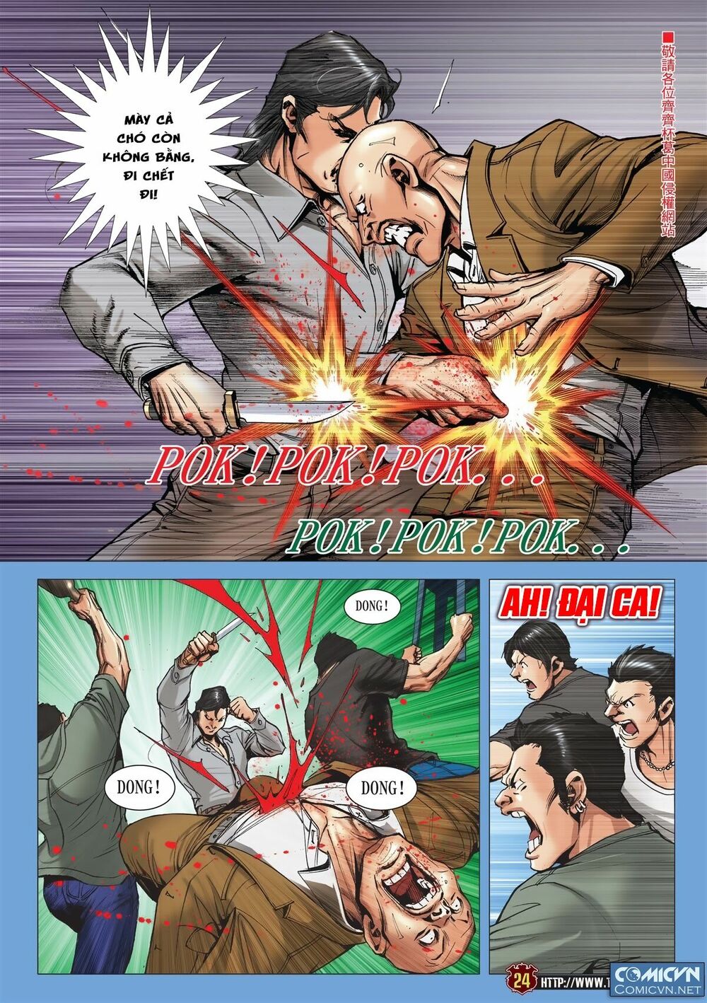 Người Trong Giang Hồ: Chapter 2012: Quá khứ của Ngưu Cô