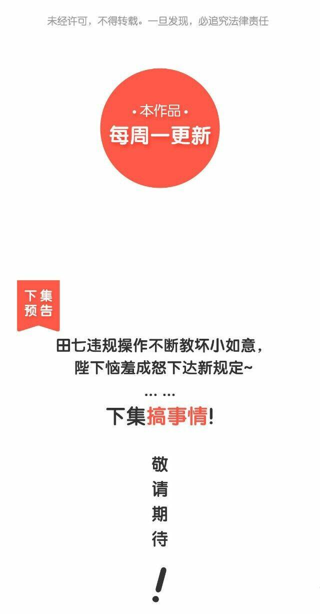 Bệ Hạ Xin Tự Trọng: Chapter 25