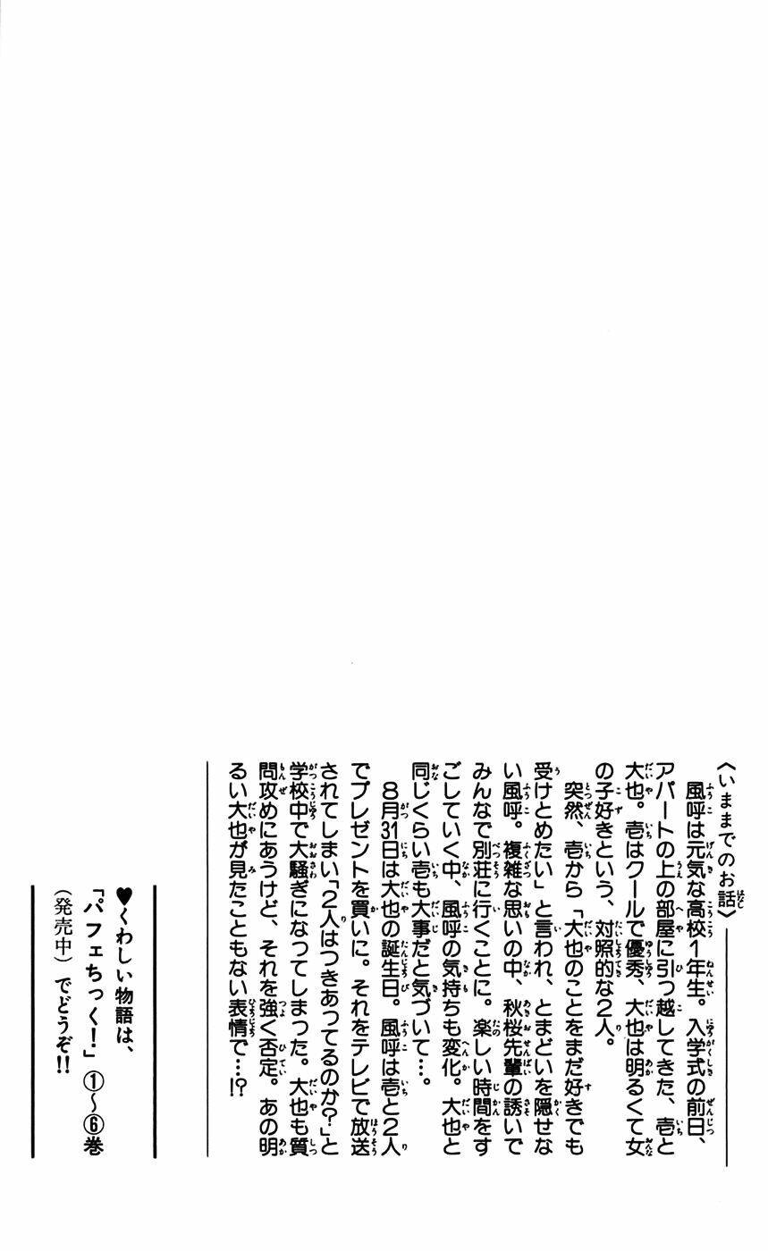 Cô Láng Giềng: Chapter 44