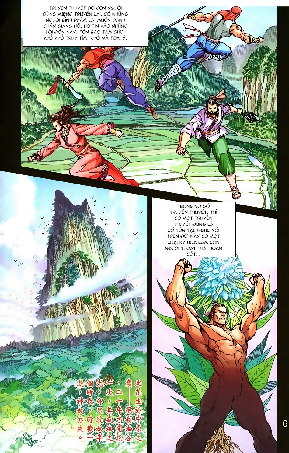 Ngọa Hổ Tàng Long I - Ii: Chapter 17