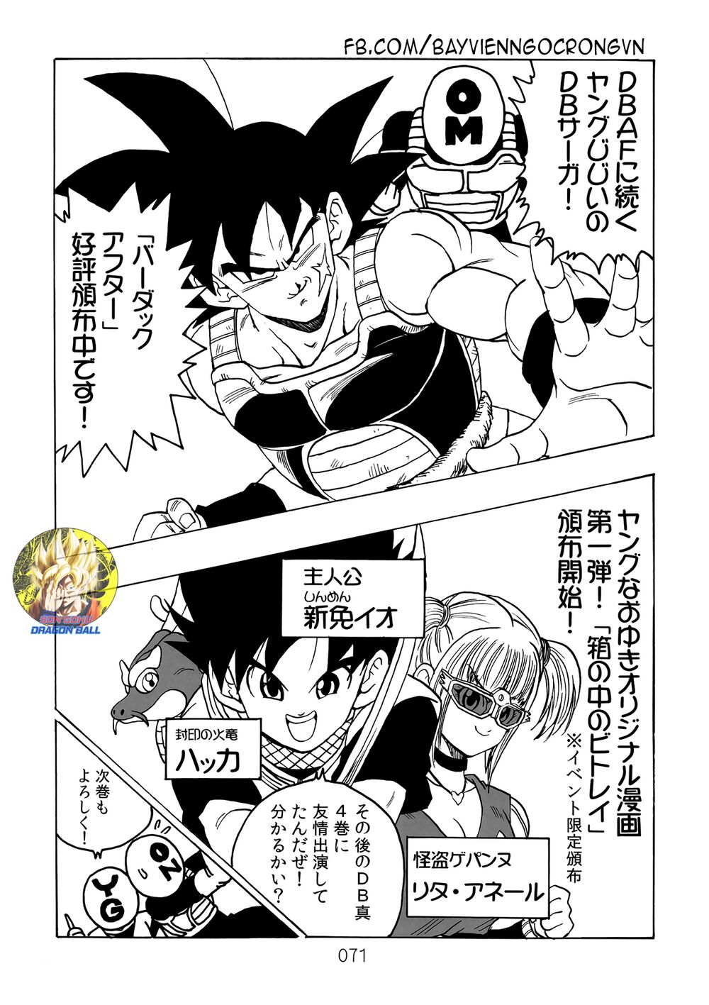 Dragon Ball After: Chapter 15