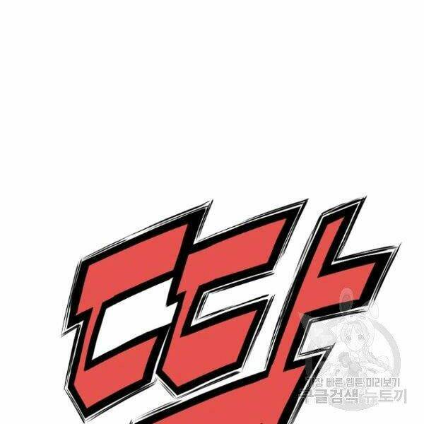 Thiên Võ Chiến Thần: Chapter 40