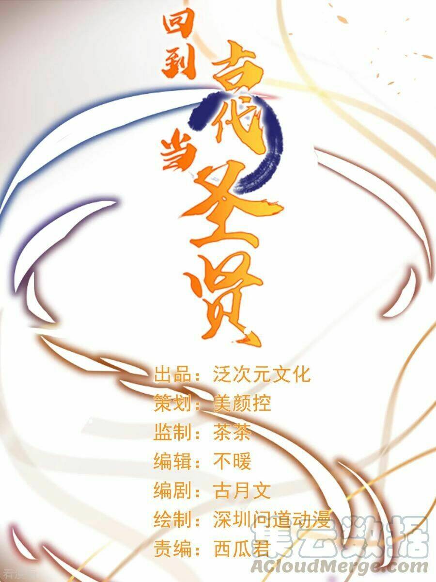 Trở Về Cổ Đại Làm Thánh Hiền: Chapter 2