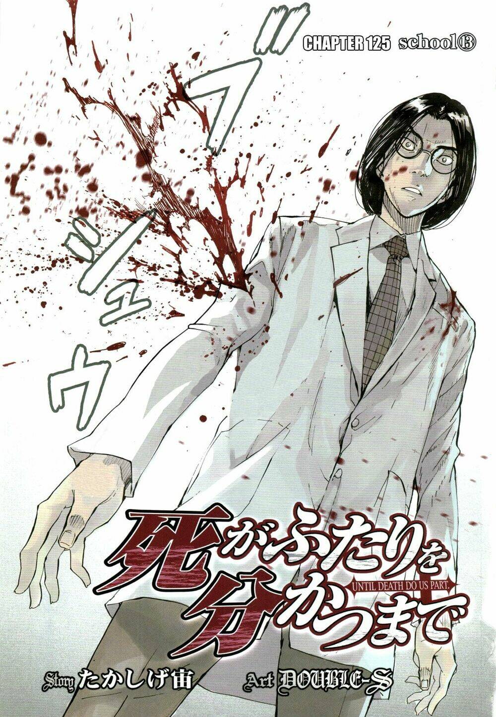 Until Death Do Us Part: Chapter 125
