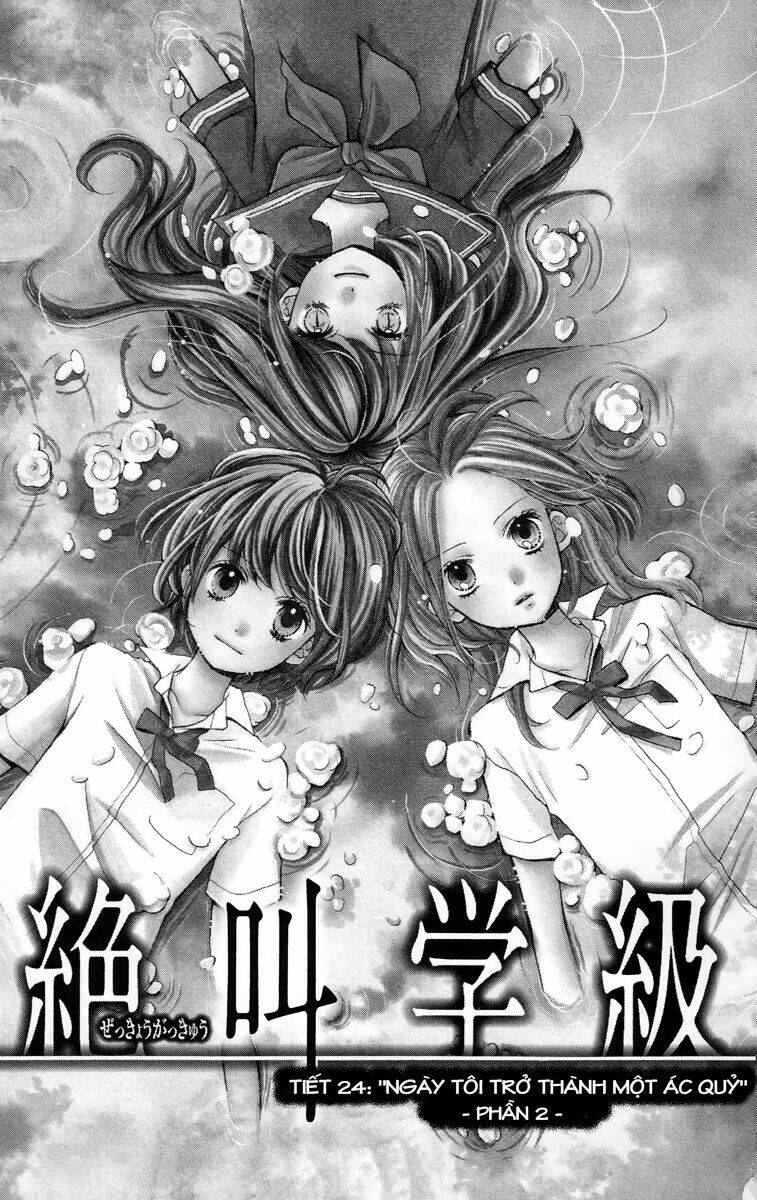 Screaming Lesson!!!: Chapter 24