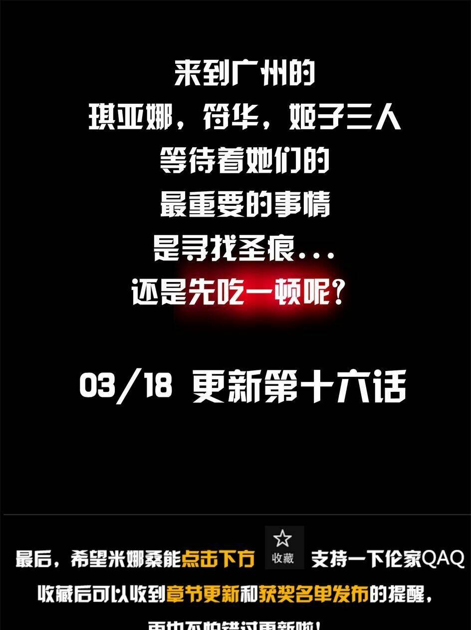 Băng Hoại 3Rd: Chapter 15