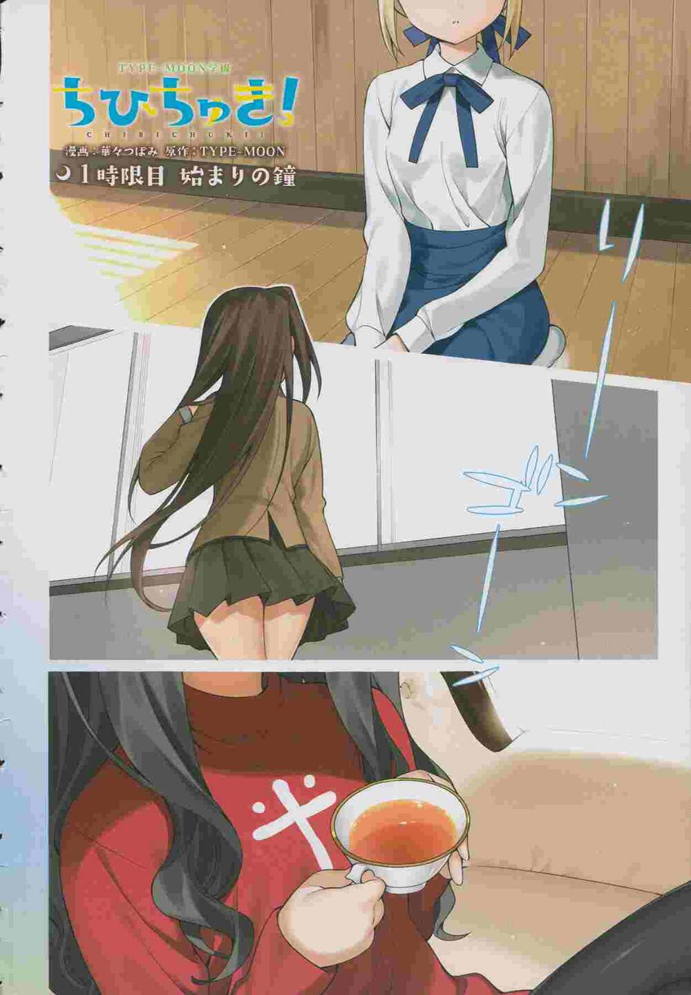 Type-Moon Gakuen - Chibi Chuki!: Chapter 1