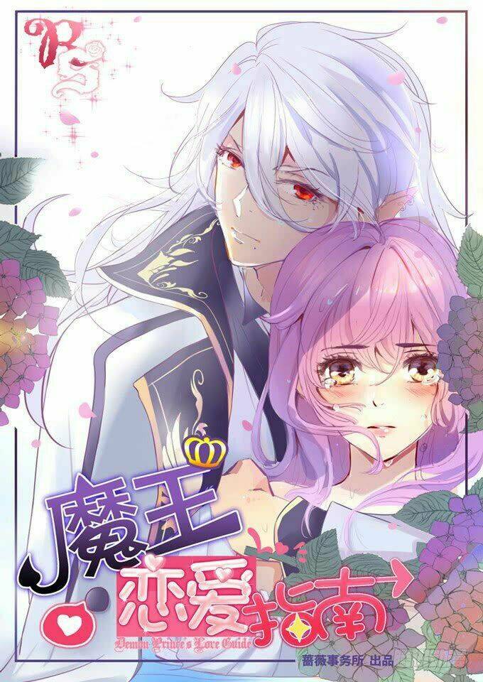 Ma Vương Luyến Ái Chỉ Nam: Chapter 71