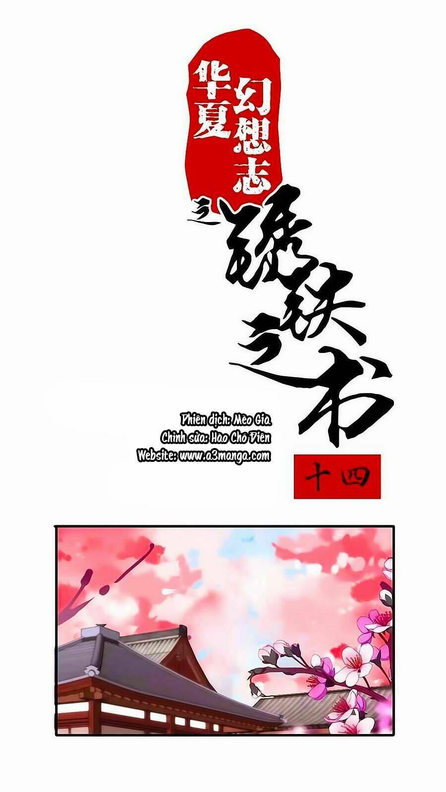 Tú Thiết Chi Thư: Chapter 14
