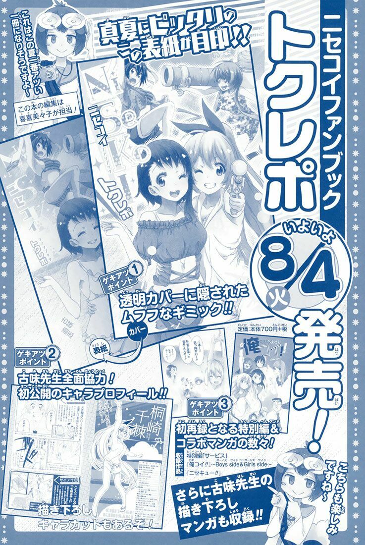 Tình Yêu Ngang Trái: Chapter 180