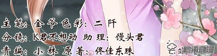 Uyển Hương: Chapter 40
