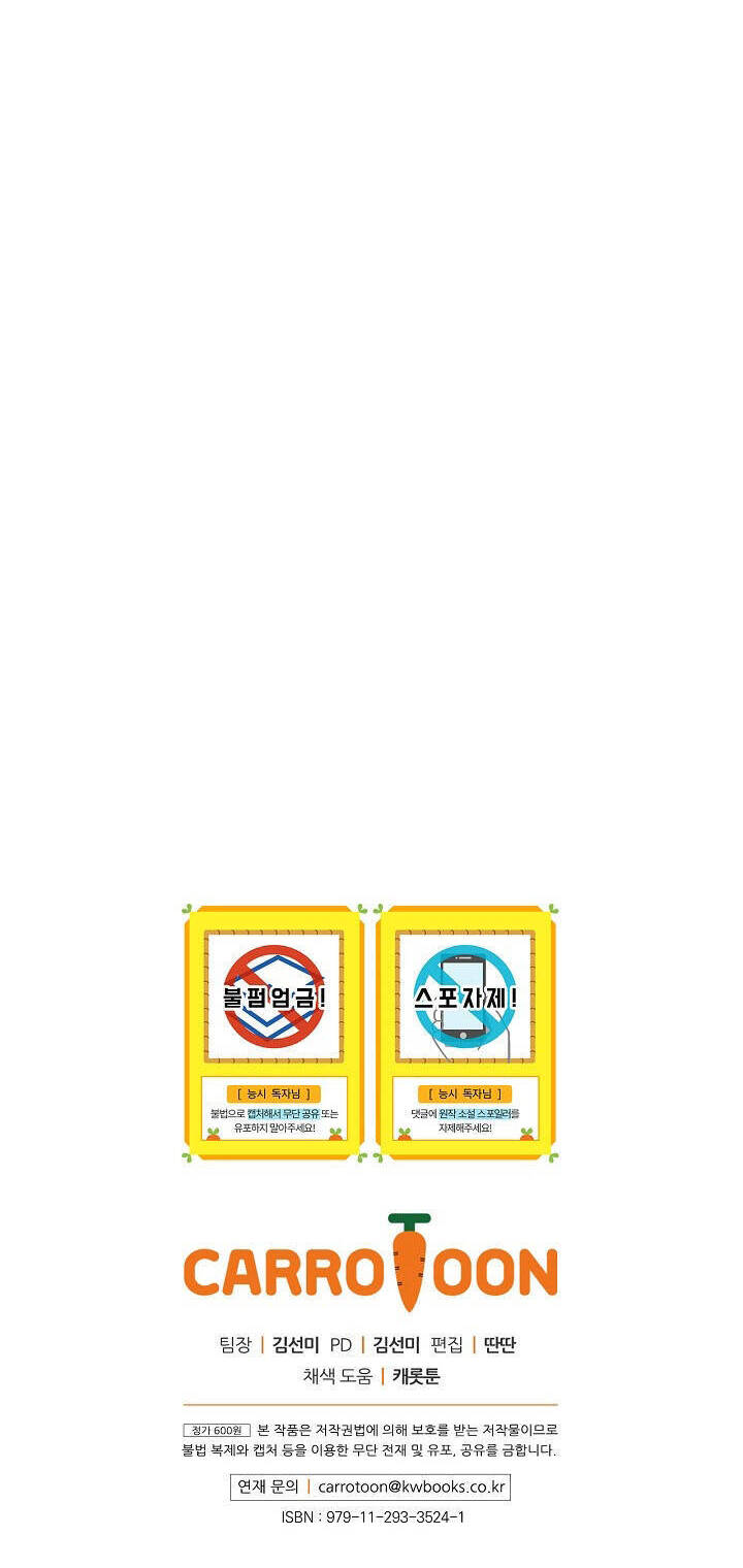 Cô Hầu Giỏi Giang: Chapter 37