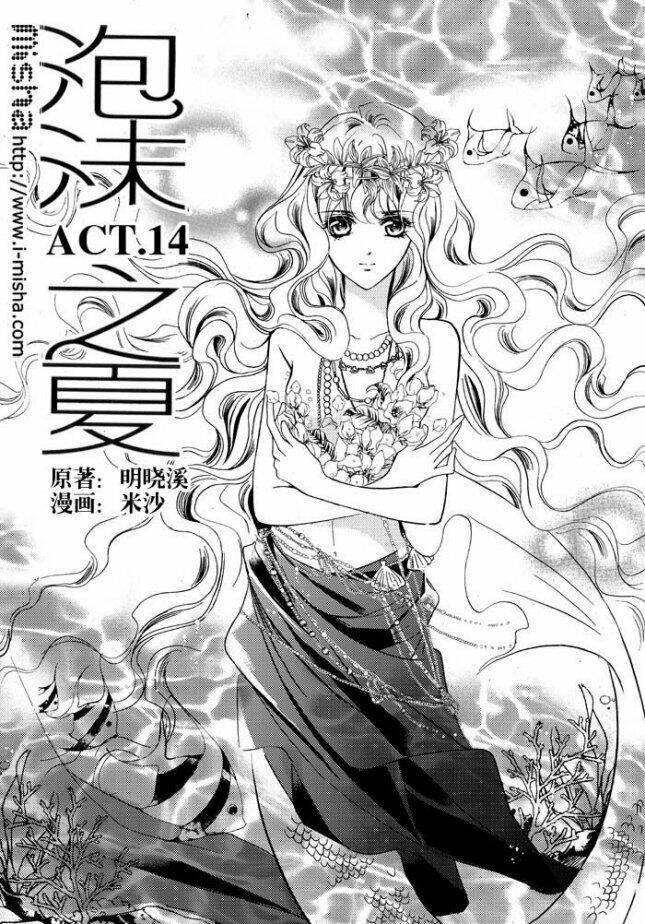 Bong Bóng Mùa Hè: Chapter 14