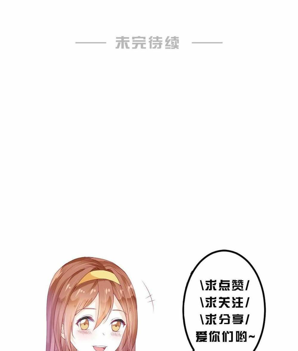 Tu La Thiếu Gia Quá Kiêu Ngạo: Chapter 23