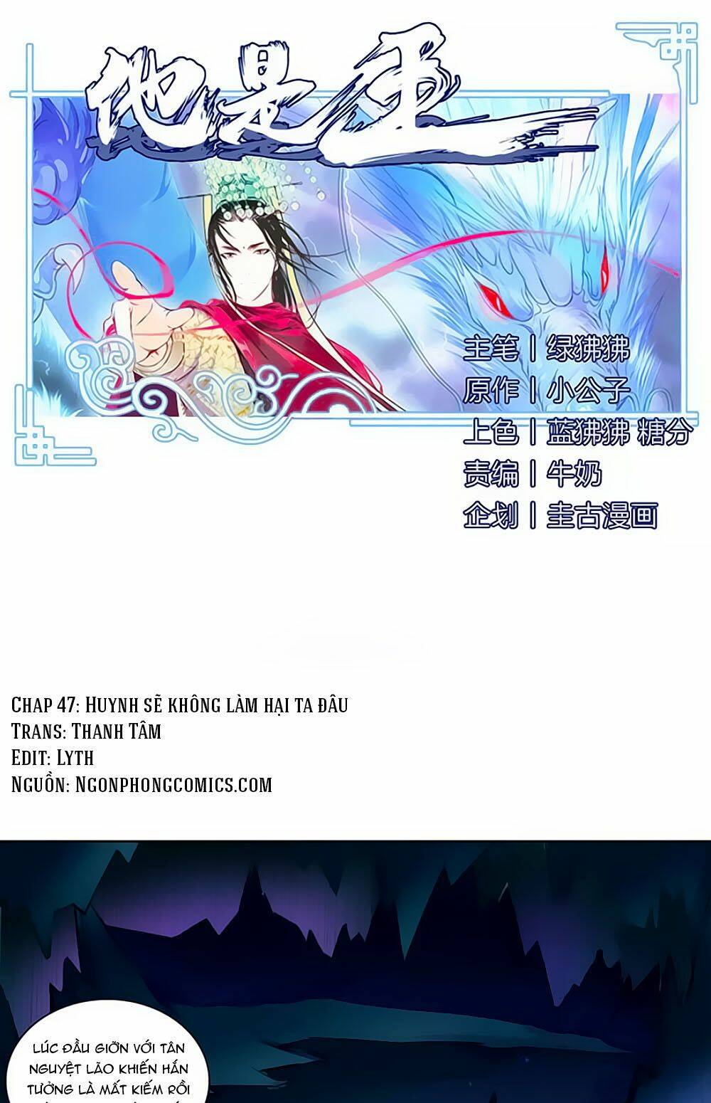 Hắn Ta Là Vua: Chapter 47