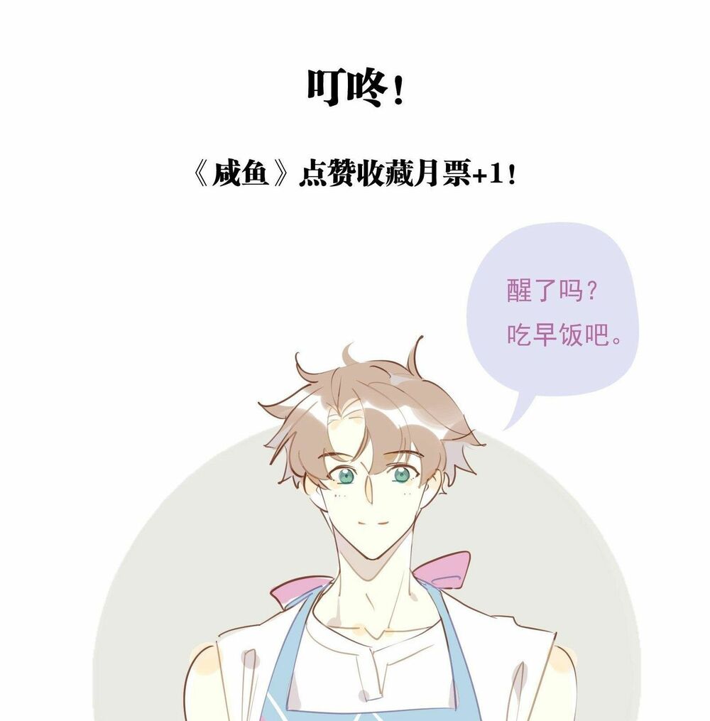 Nữ Phụ Như Tôi Cũng Có Ngày Ra Mắt: Chapter 39