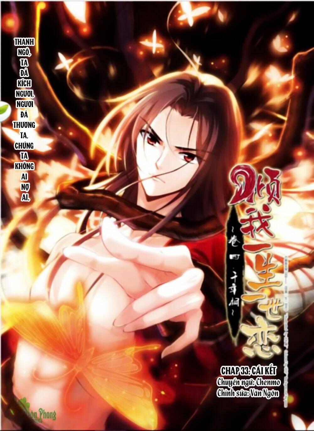Khuynh Ngã Nhất Sinh Nhất Thế Luyến: Chapter 33