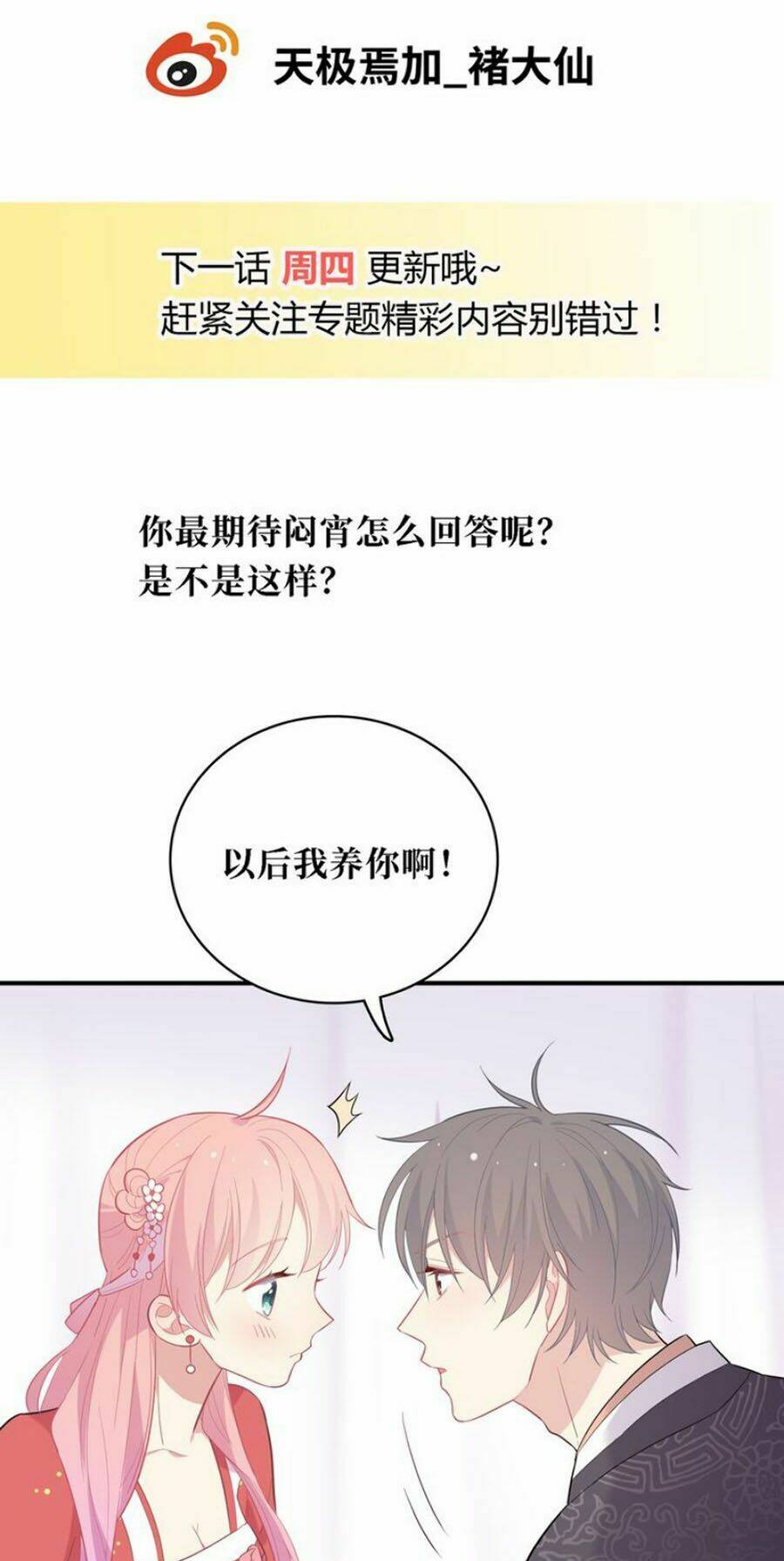 Vương Tử Thành Phố Và Công Chúa Amazon: Chapter 39